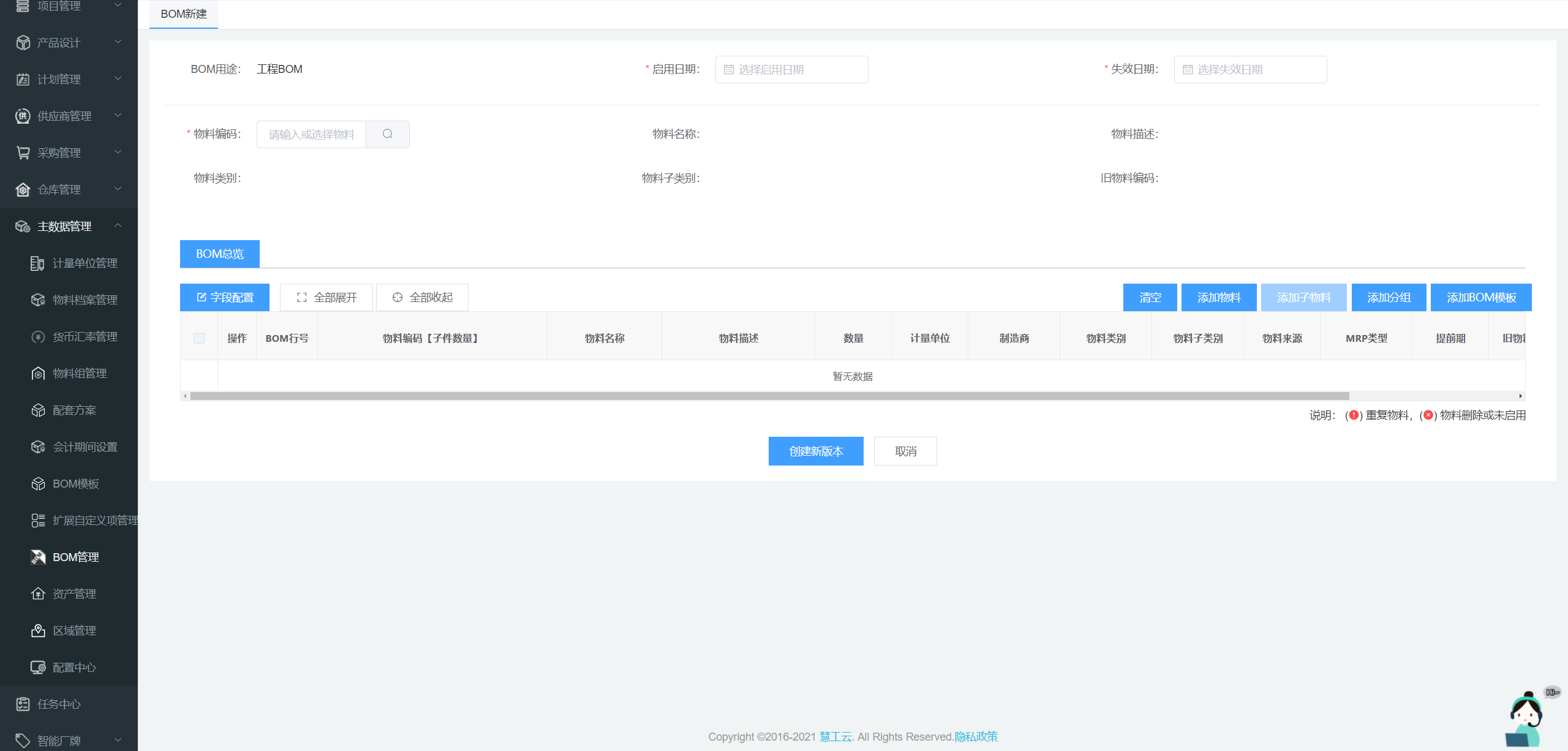 image-20211221174808111